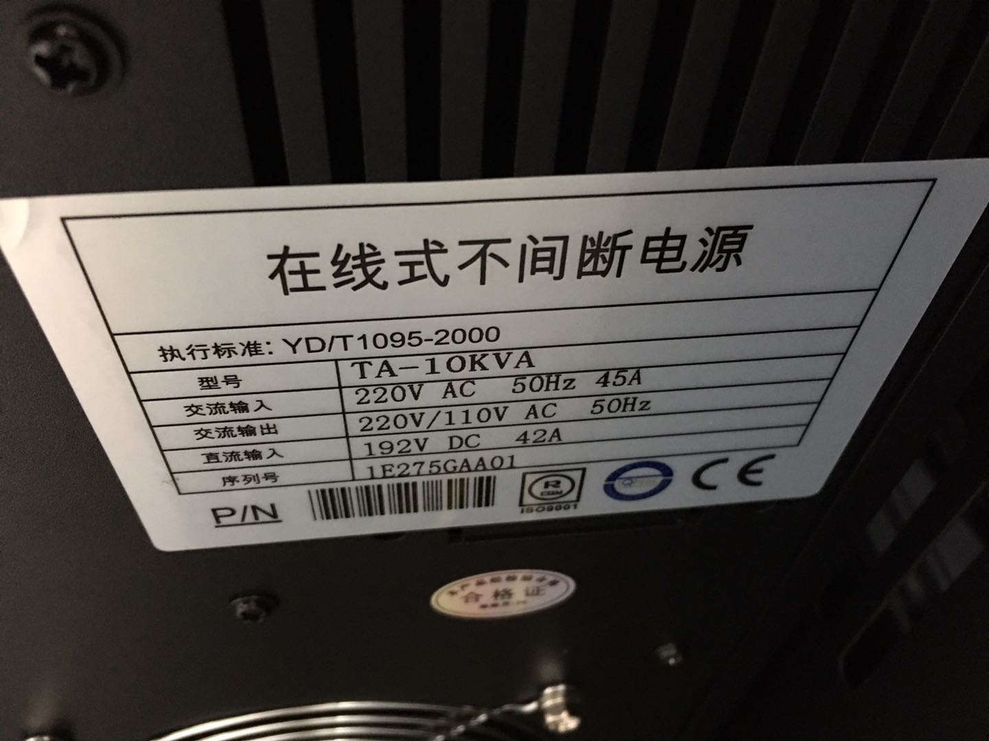 110V定制UPS電源