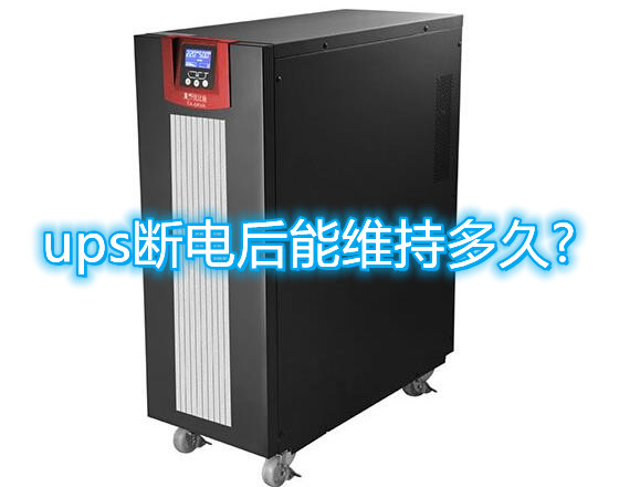 ups電源