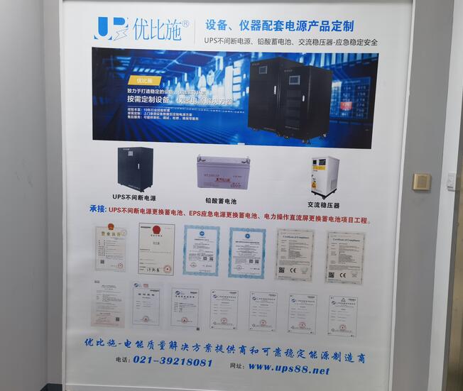 ups電源